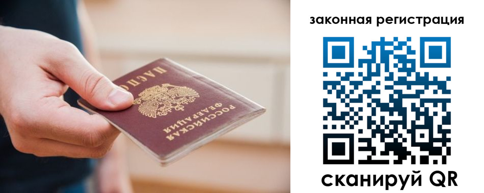 прописка в Богдановиче