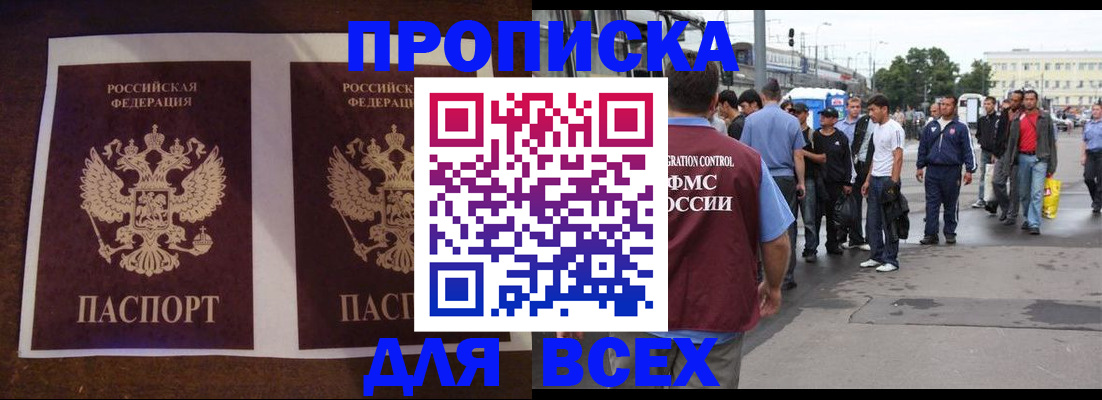 прописка 2025 в Богдановиче