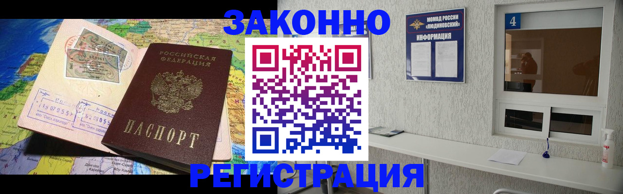 временная прописка в Богдановиче