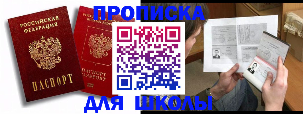 прописка ребенка в Богдановиче