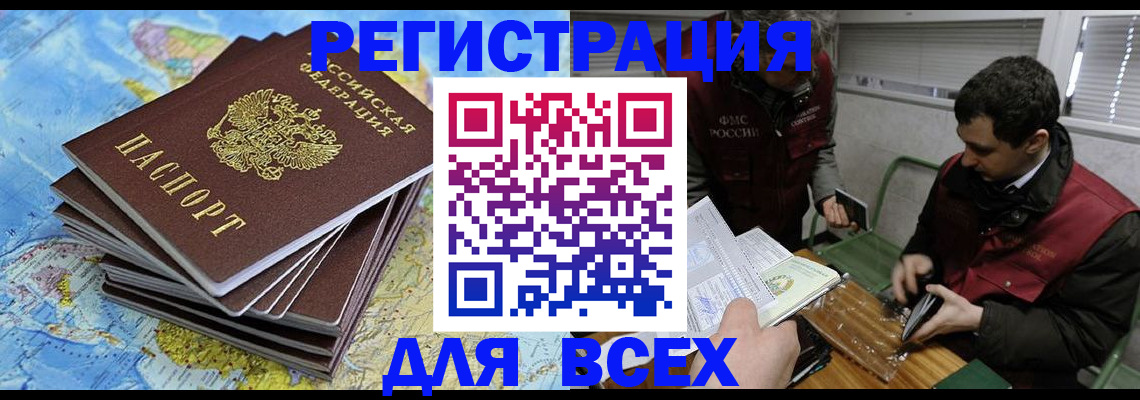 прописка паспорт в Богдановиче