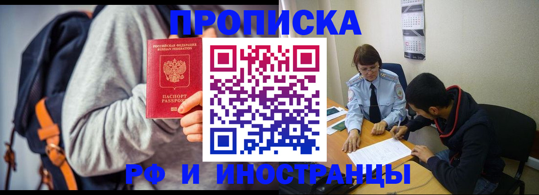 временная регистрация для школы в Богдановиче