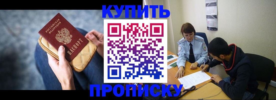 временная регистрация для всех в Богдановиче