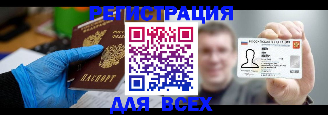 временная регистрация 2025 в Богдановиче